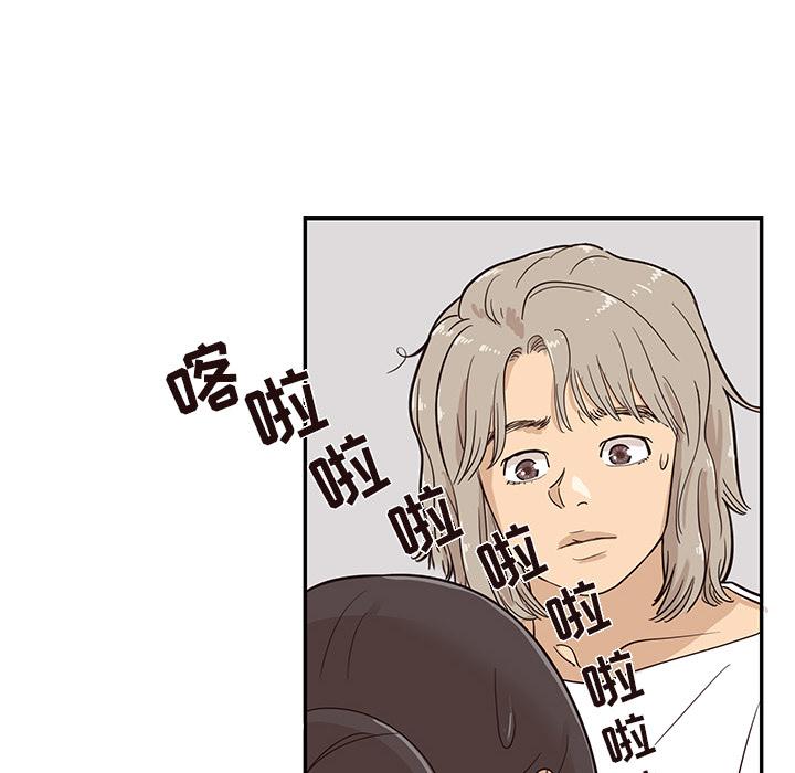 去他的女校，第21话，第 12 页