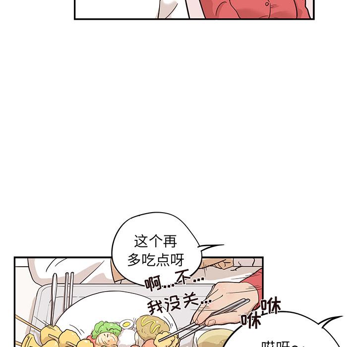去他的女校，第21话，第 52 页