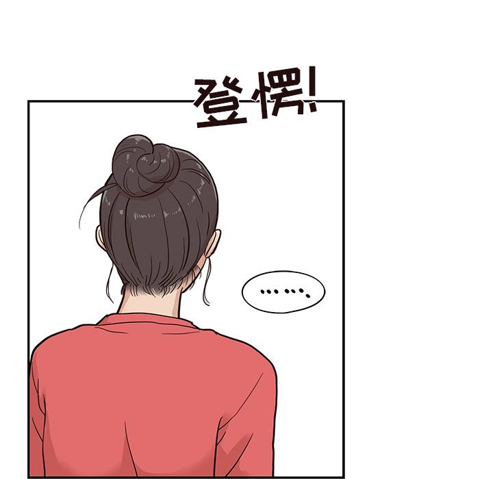 去他的女校，第21话，第 64 页