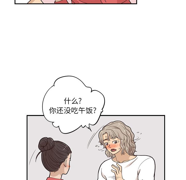去他的女校，第21话，第 15 页