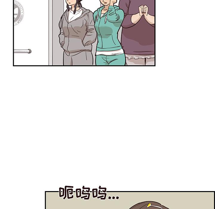 去他的女校，第23话，第 96 页