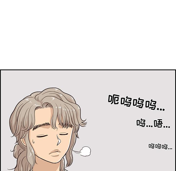 去他的女校，第23话，第 106 页