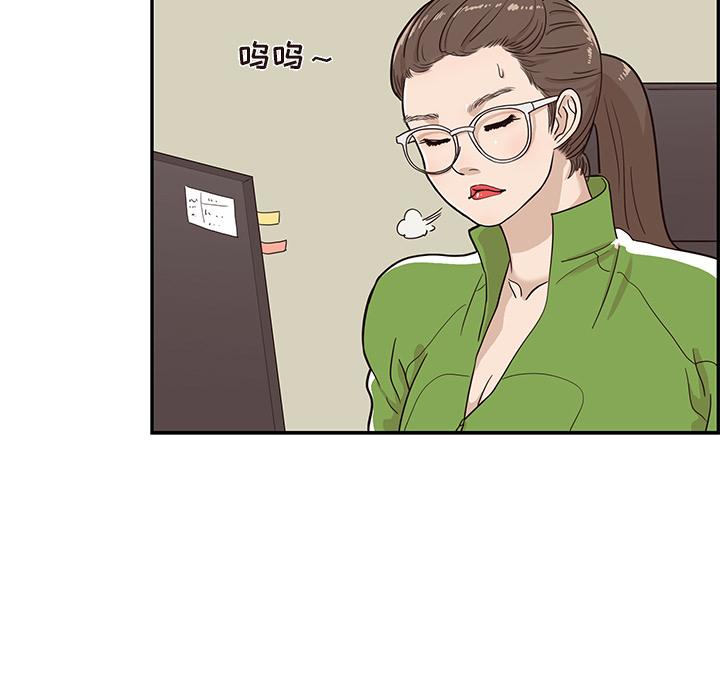 去他的女校，第23话，第 97 页