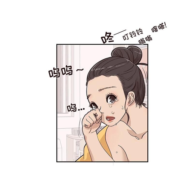 去他的女校，第23话，第 21 页