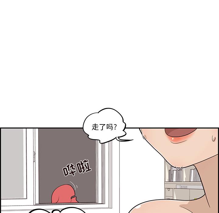 去他的女校，第23话，第 22 页