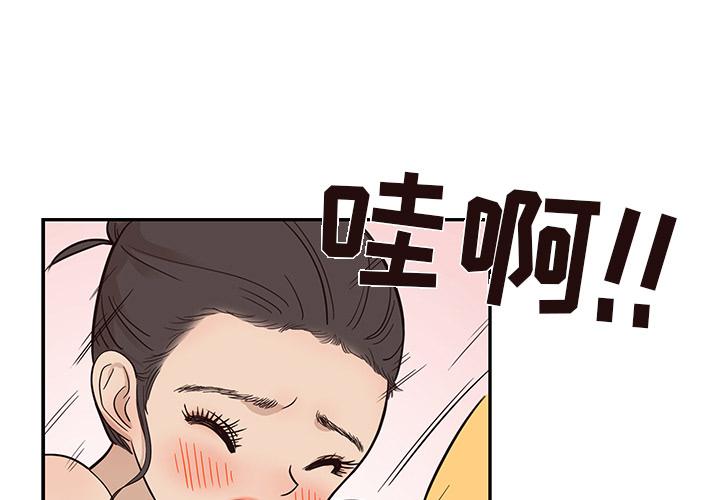 去他的女校，第23话，第 3 页