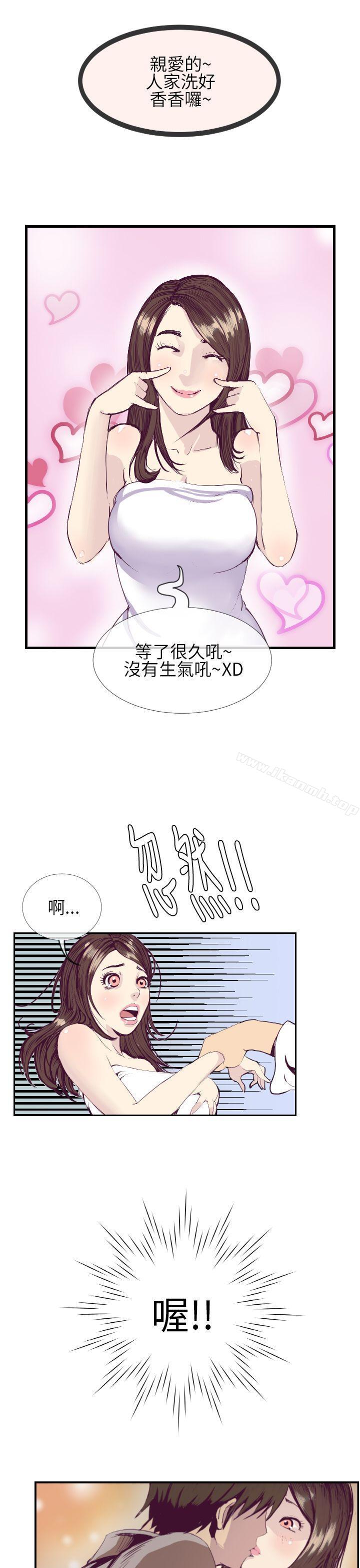 千里尋愛，第1話，第 5 页