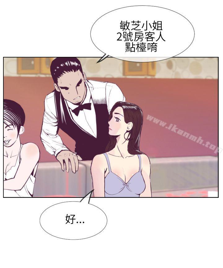 千里尋愛，第1話，第 22 页