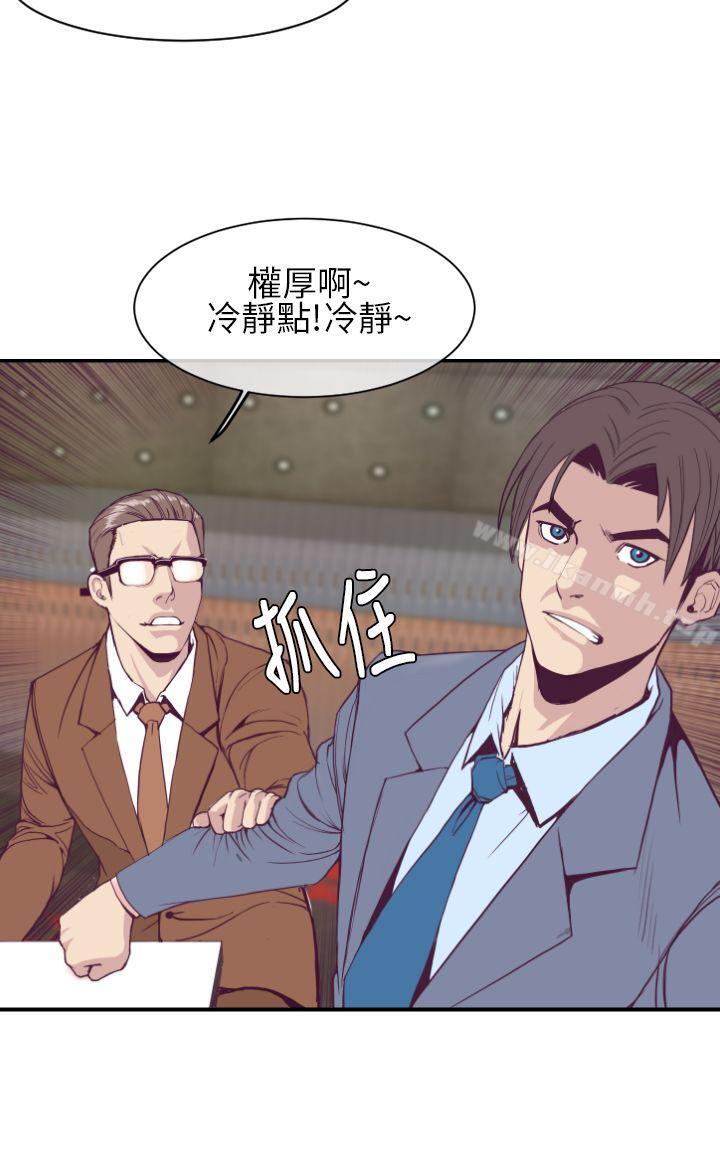 千里尋愛，第1話，第 28 页