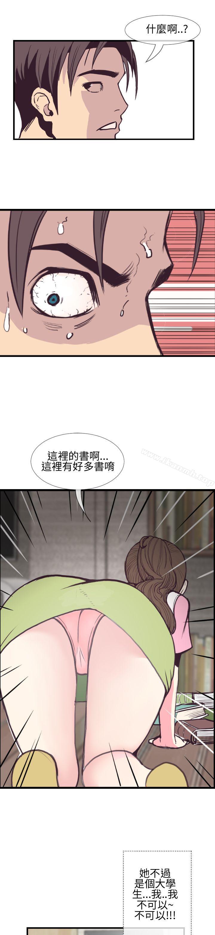 千里尋愛，第3話，第 21 页