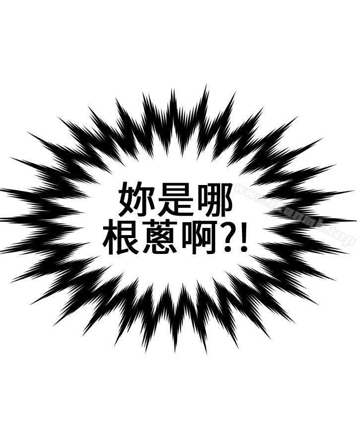 千里尋愛，第3話，第 12 页