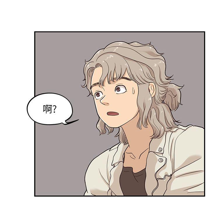 去他的女校，第24话，第 34 页