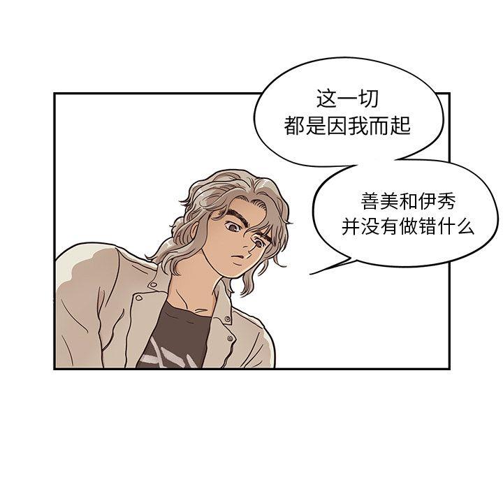 去他的女校，第24话，第 5 页