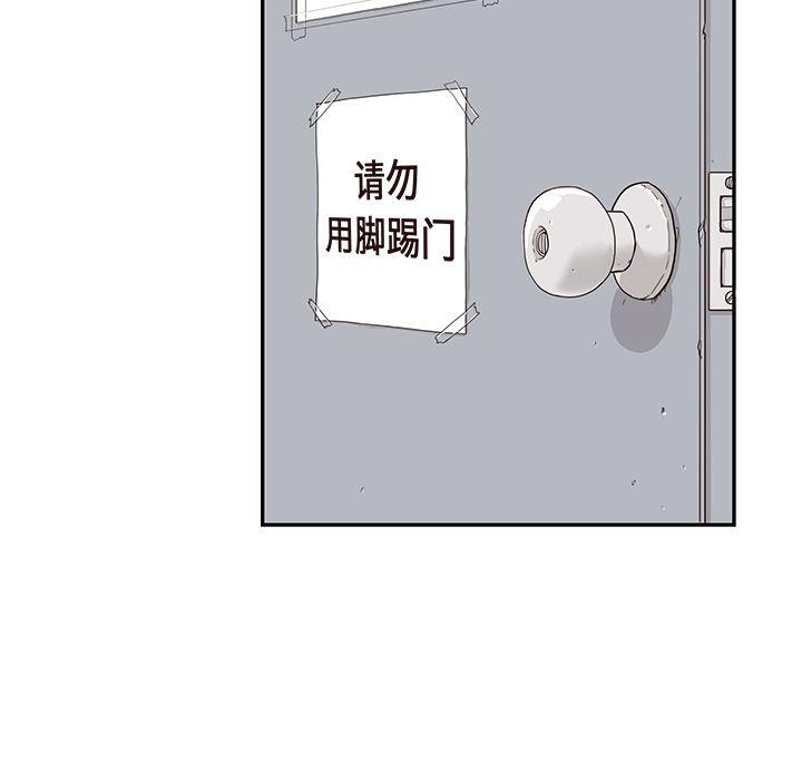 去他的女校，第24话，第 97 页