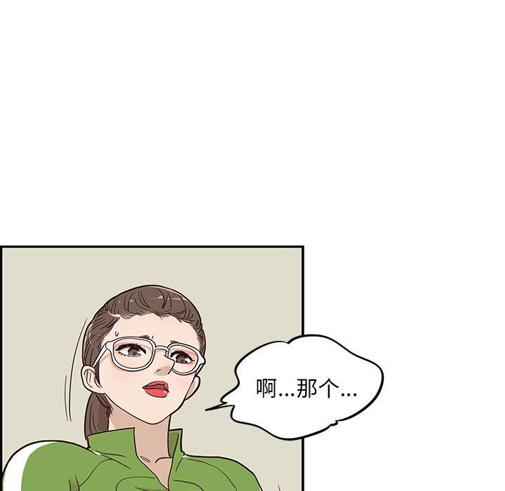 去他的女校，第24话，第 17 页