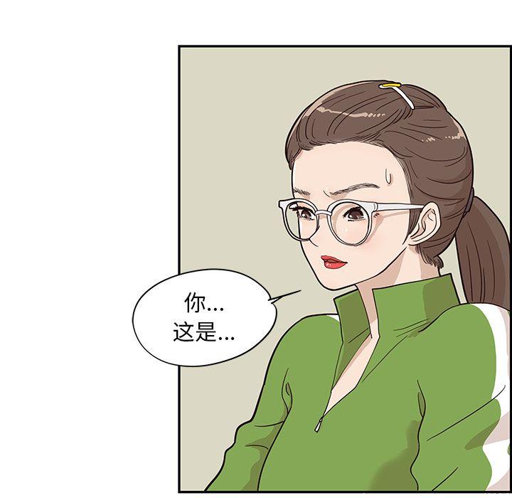 去他的女校，第24话，第 8 页