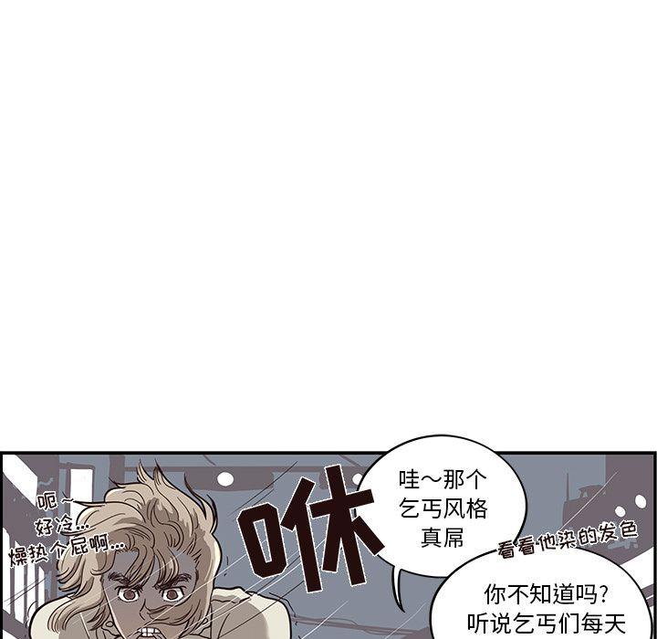 去他的女校，第24话，第 64 页