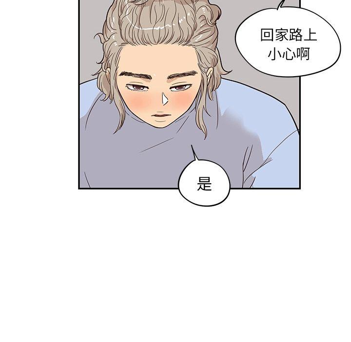 去他的女校，第25话，第 96 页