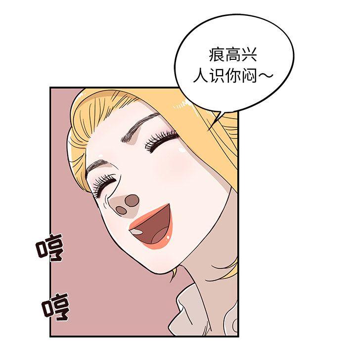 去他的女校，第25话，第 34 页