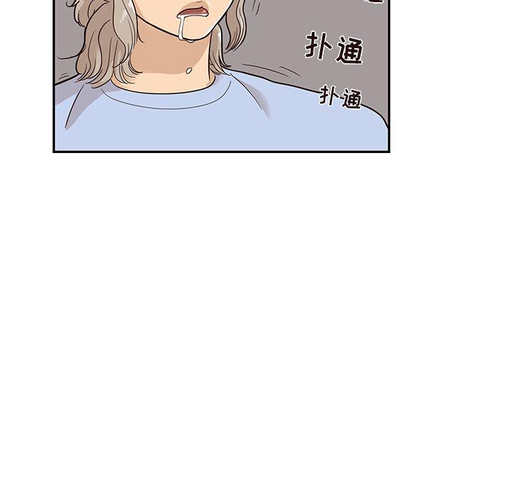 去他的女校，第25话，第 5 页