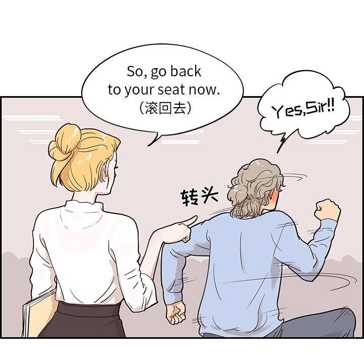 去他的女校，第25话，第 25 页