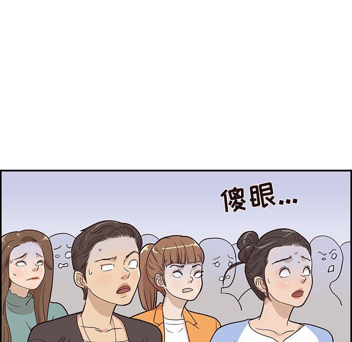 去他的女校，第25话，第 22 页