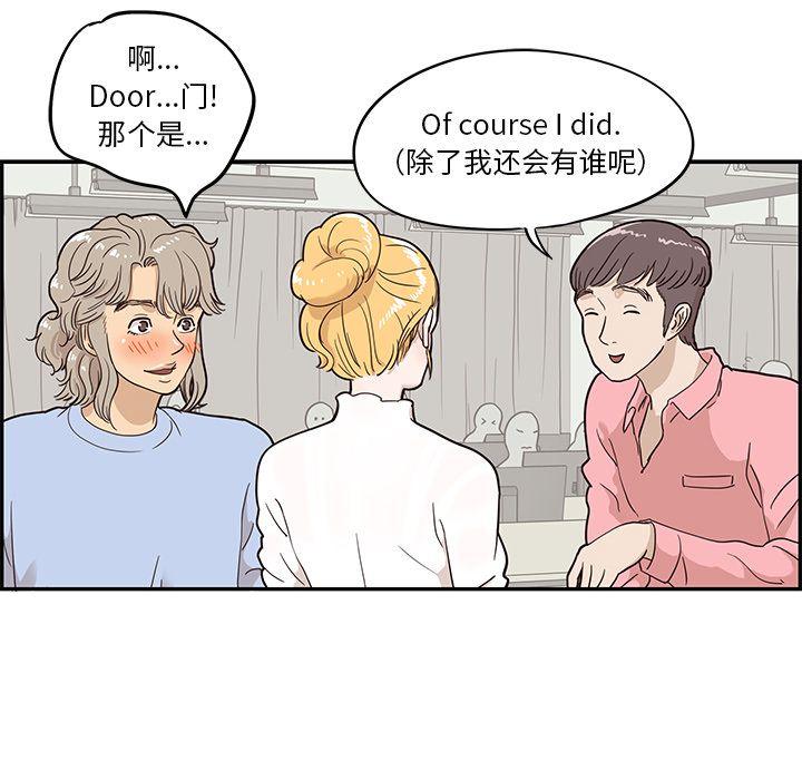 去他的女校，第25话，第 12 页