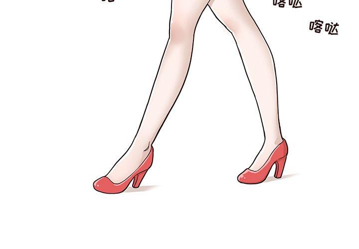 去他的女校，第25话，第 3 页