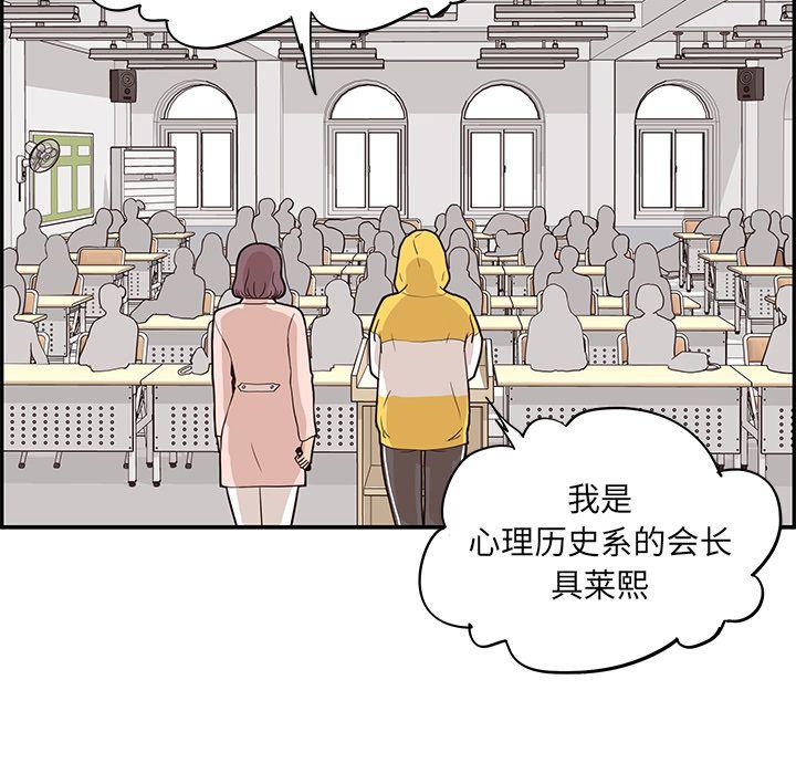 去他的女校，第25话，第 60 页