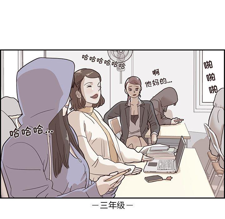 去他的女校，第25话，第 64 页