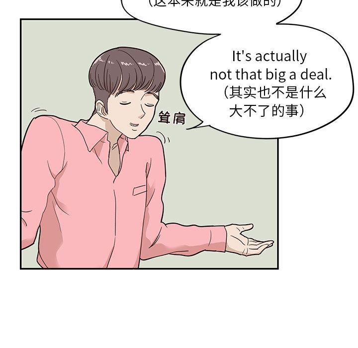 去他的女校，第25话，第 15 页