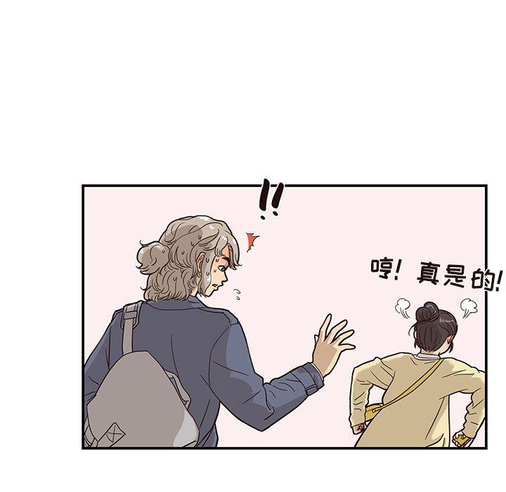 去他的女校，第26话，第 34 页
