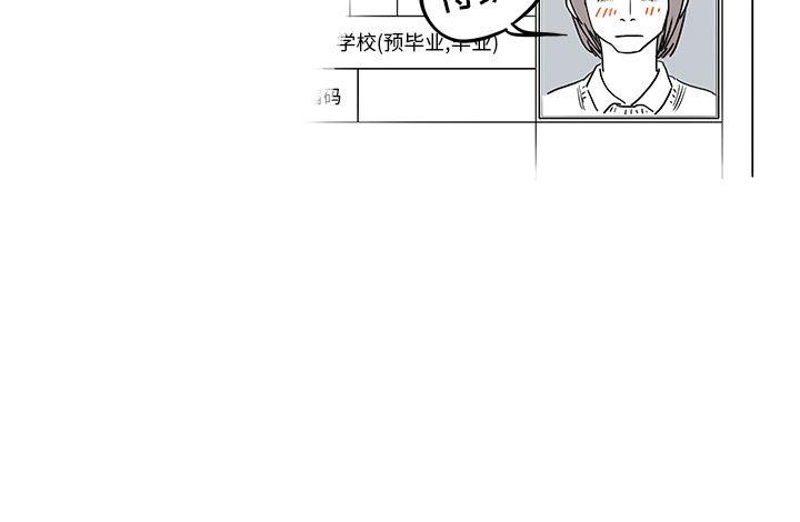 去他的女校，第26话，第 103 页