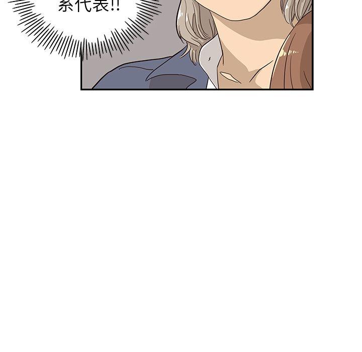 去他的女校，第26话，第 49 页