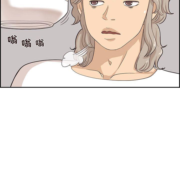 去他的女校，第26话，第 21 页