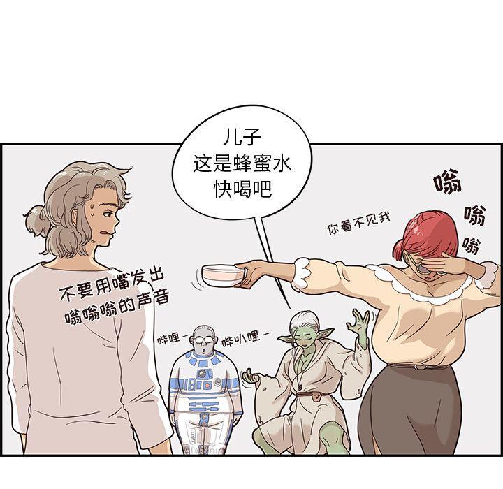 去他的女校，第26话，第 22 页