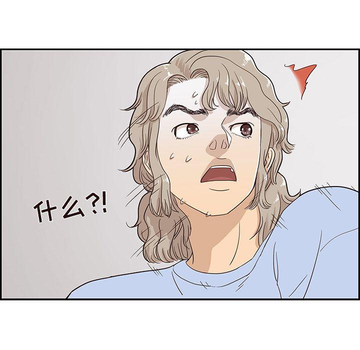 去他的女校，第26话，第 60 页