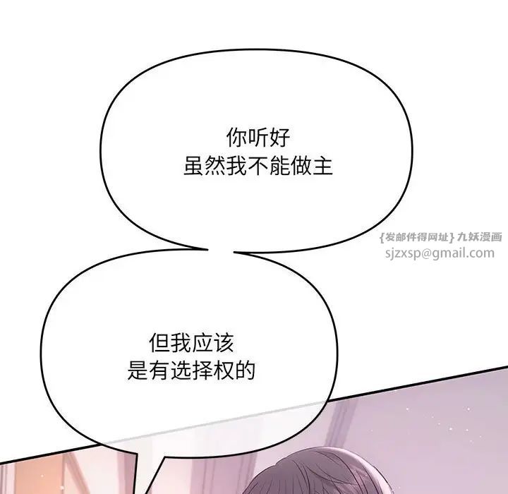 协议关系，第1話，第 159 页