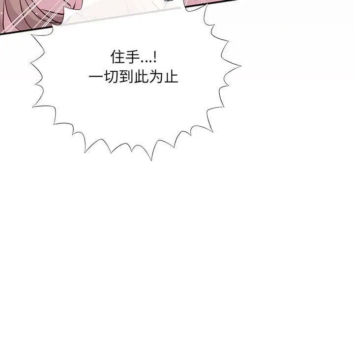 协议关系，第1話，第 158 页