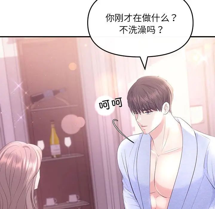 协议关系，第1話，第 65 页