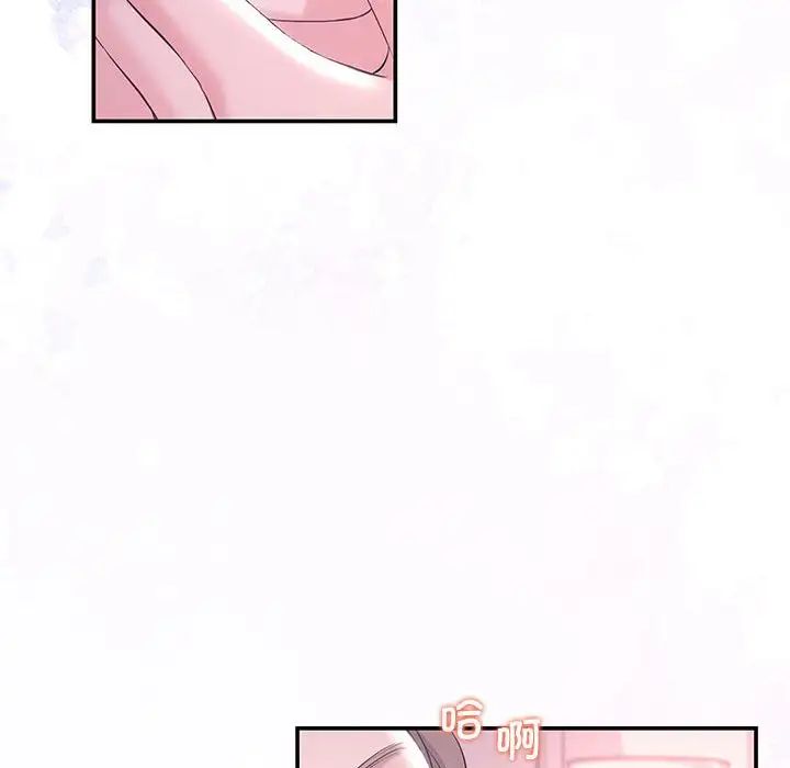 协议关系，第1話，第 8 页