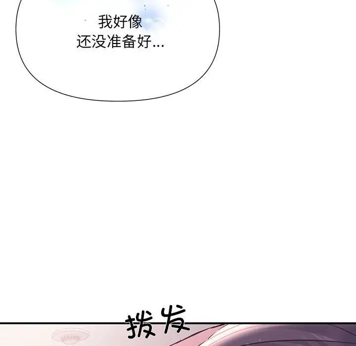 协议关系，第1話，第 22 页