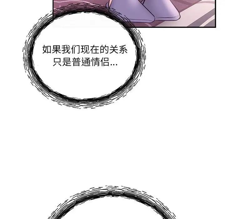 协议关系，第1話，第 60 页
