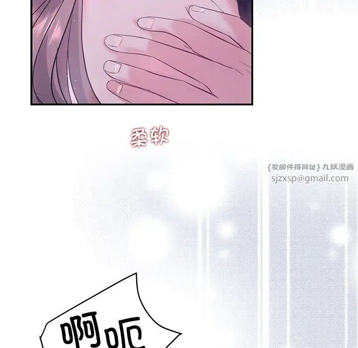 协议关系，第1話，第 15 页