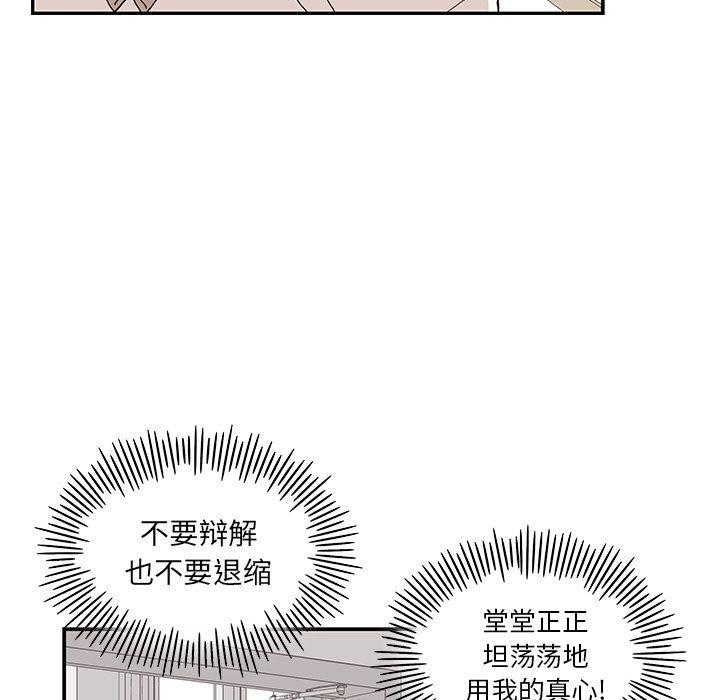 去他的女校，第27话，第 96 页