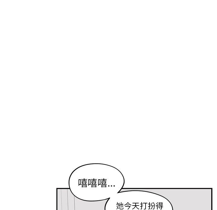 去他的女校，第27话，第 25 页