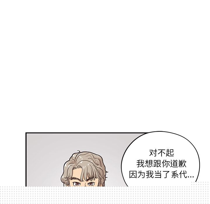 去他的女校，第27话，第 103 页