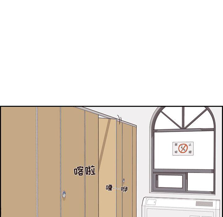 去他的女校，第27话，第 49 页