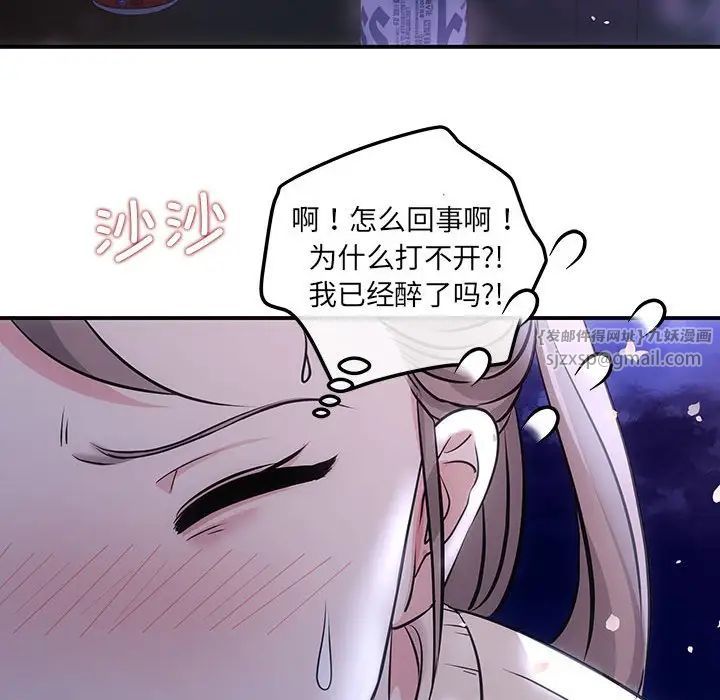 协议关系，第2話，第 125 页