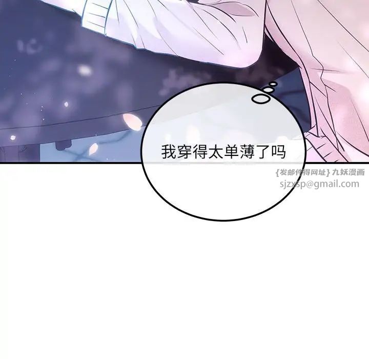 协议关系，第2話，第 106 页